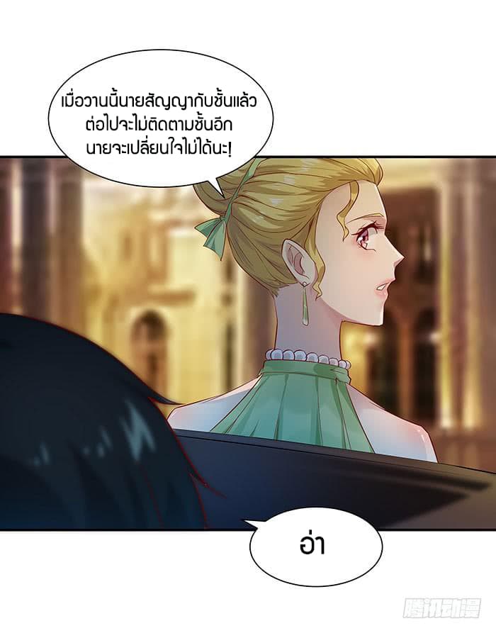 อ่าน Rebirth: City Deity