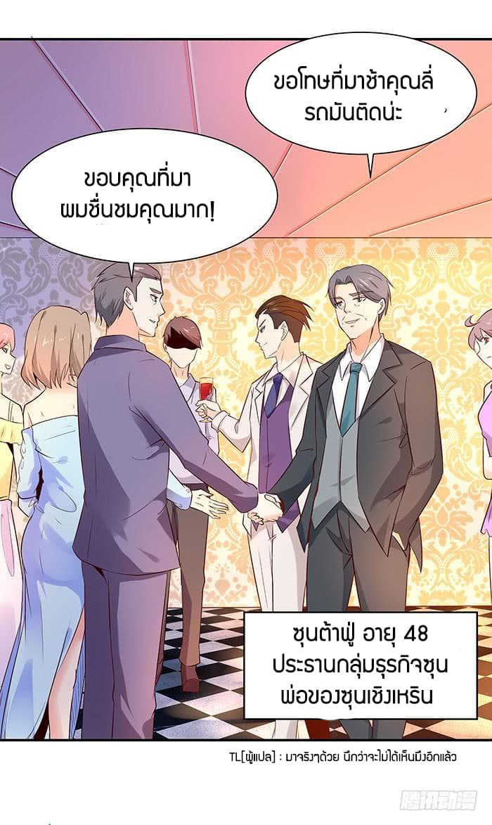 อ่าน Rebirth: City Deity