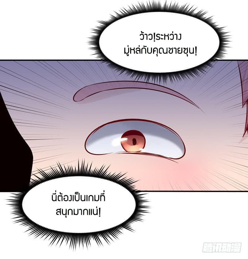 อ่าน Rebirth: City Deity