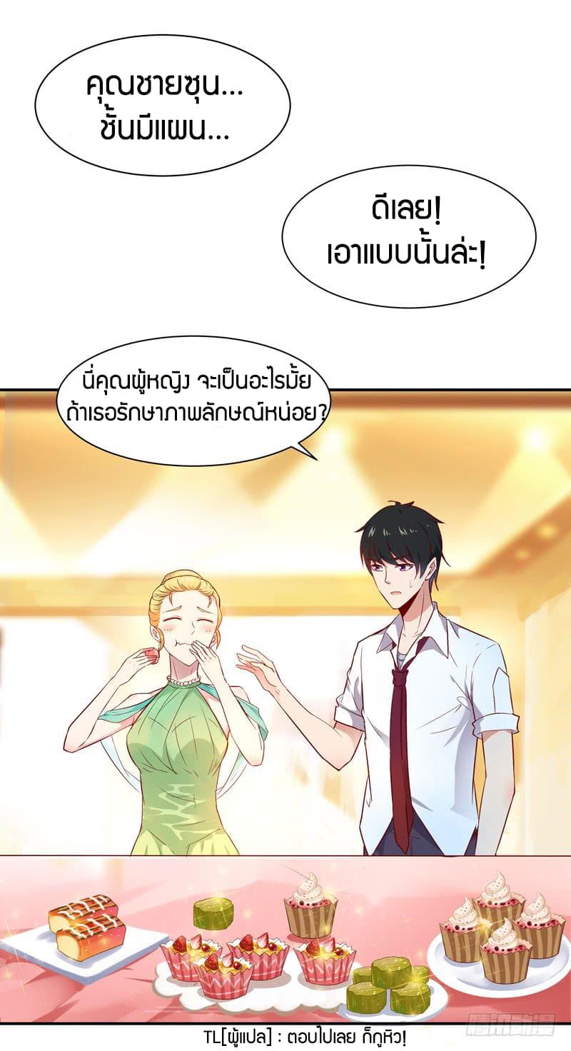 อ่าน Rebirth: City Deity