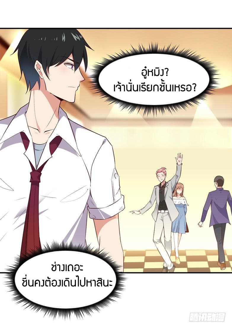 อ่าน Rebirth: City Deity