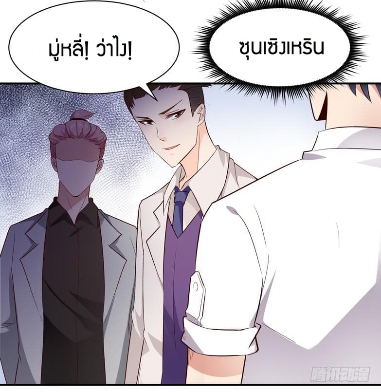 อ่าน Rebirth: City Deity