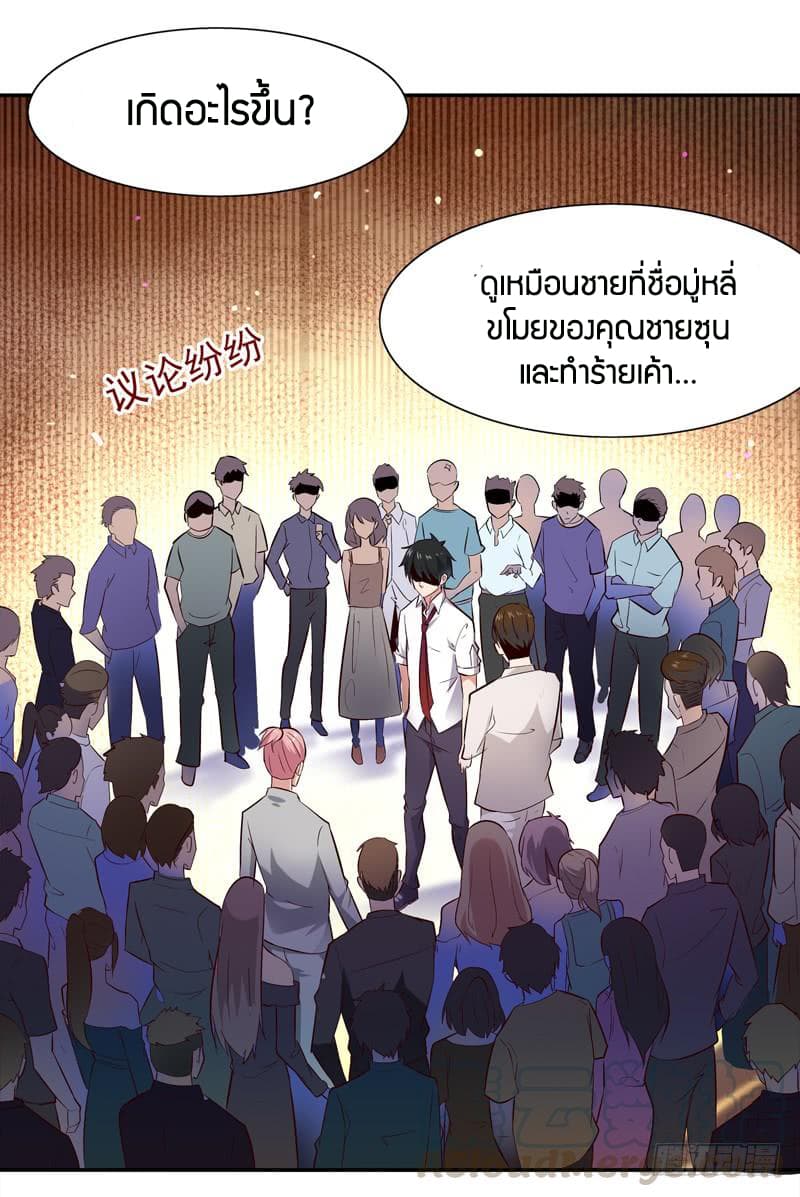 อ่าน Rebirth: City Deity