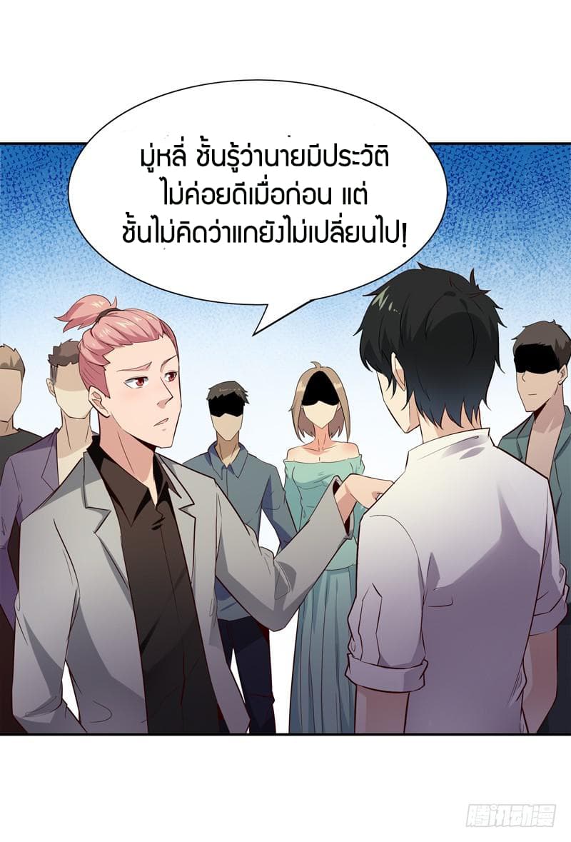 อ่าน Rebirth: City Deity