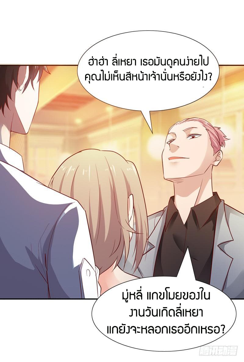 อ่าน Rebirth: City Deity