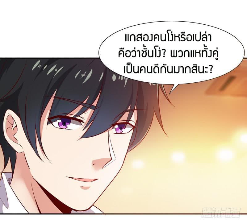 อ่าน Rebirth: City Deity