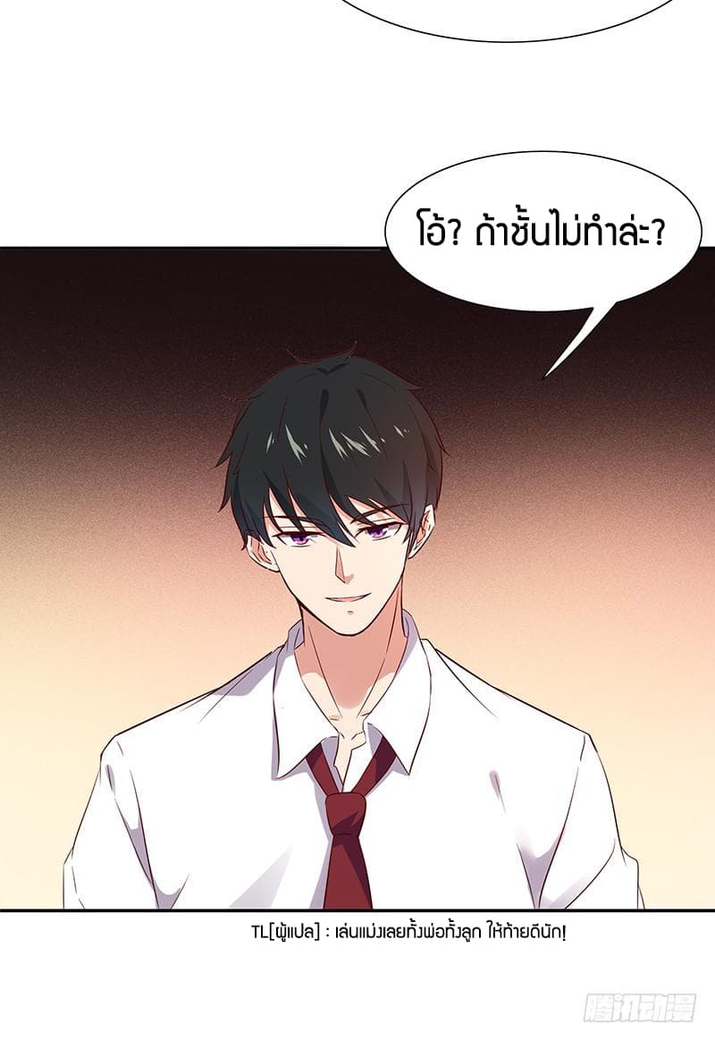 อ่าน Rebirth: City Deity