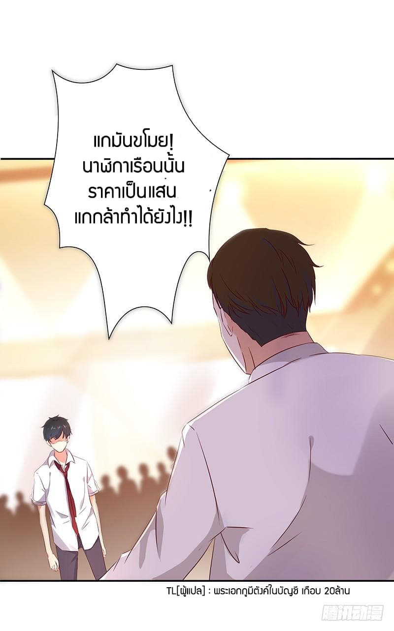 อ่าน Rebirth: City Deity