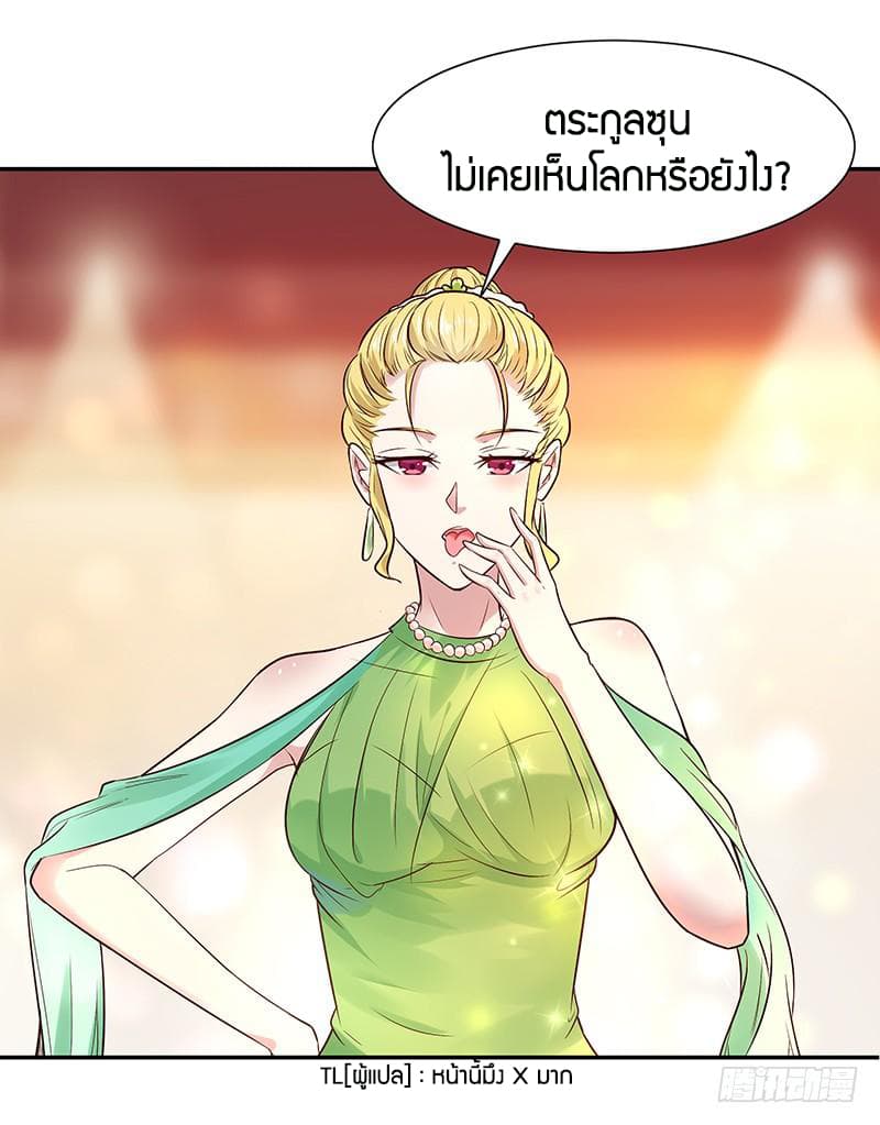 อ่าน Rebirth: City Deity