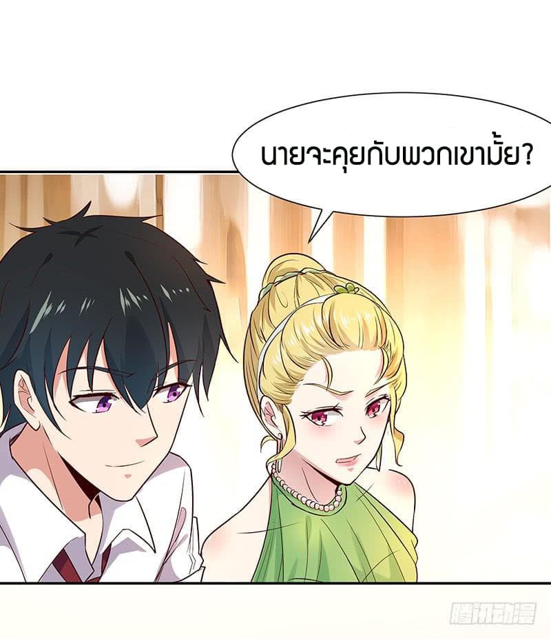 อ่าน Rebirth: City Deity