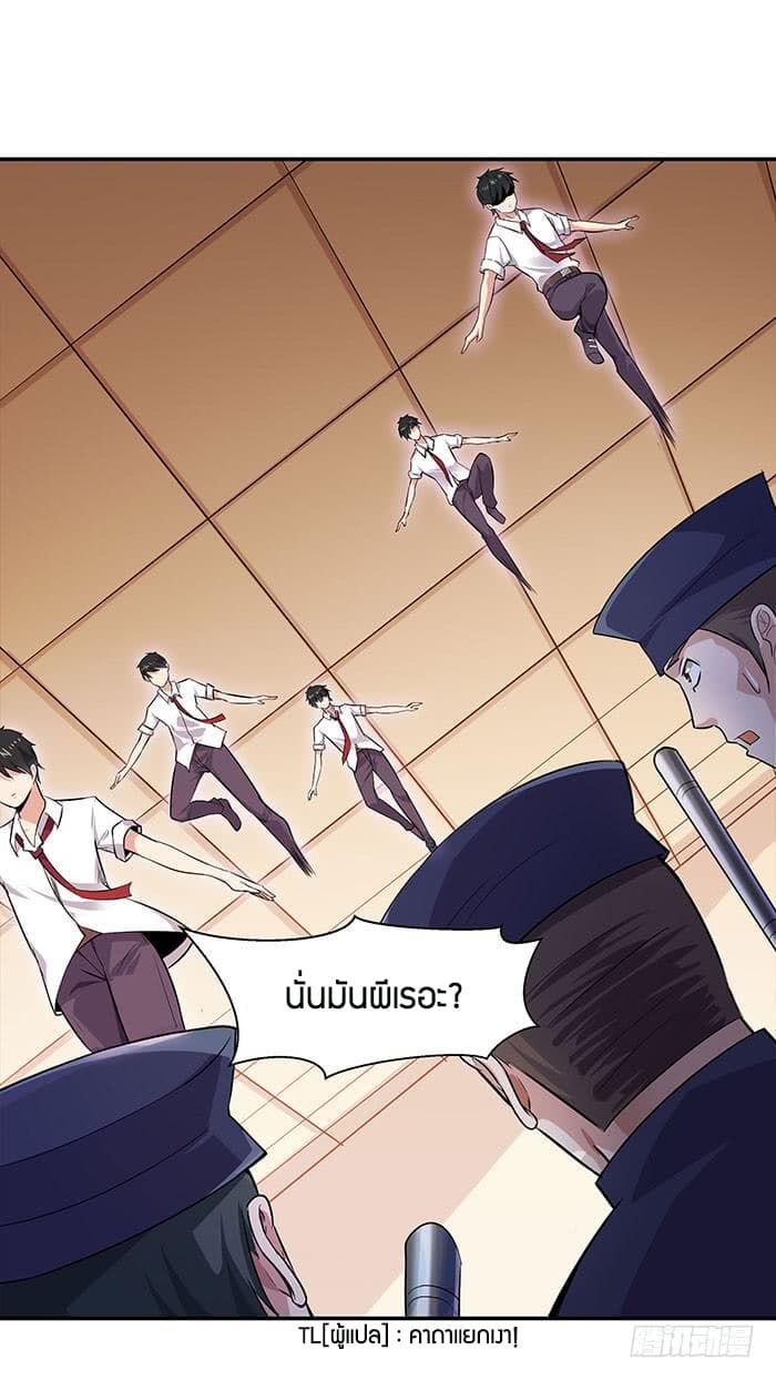 อ่าน Rebirth: City Deity