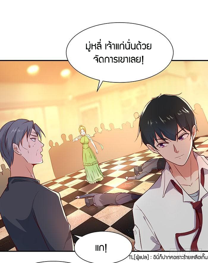 อ่าน Rebirth: City Deity