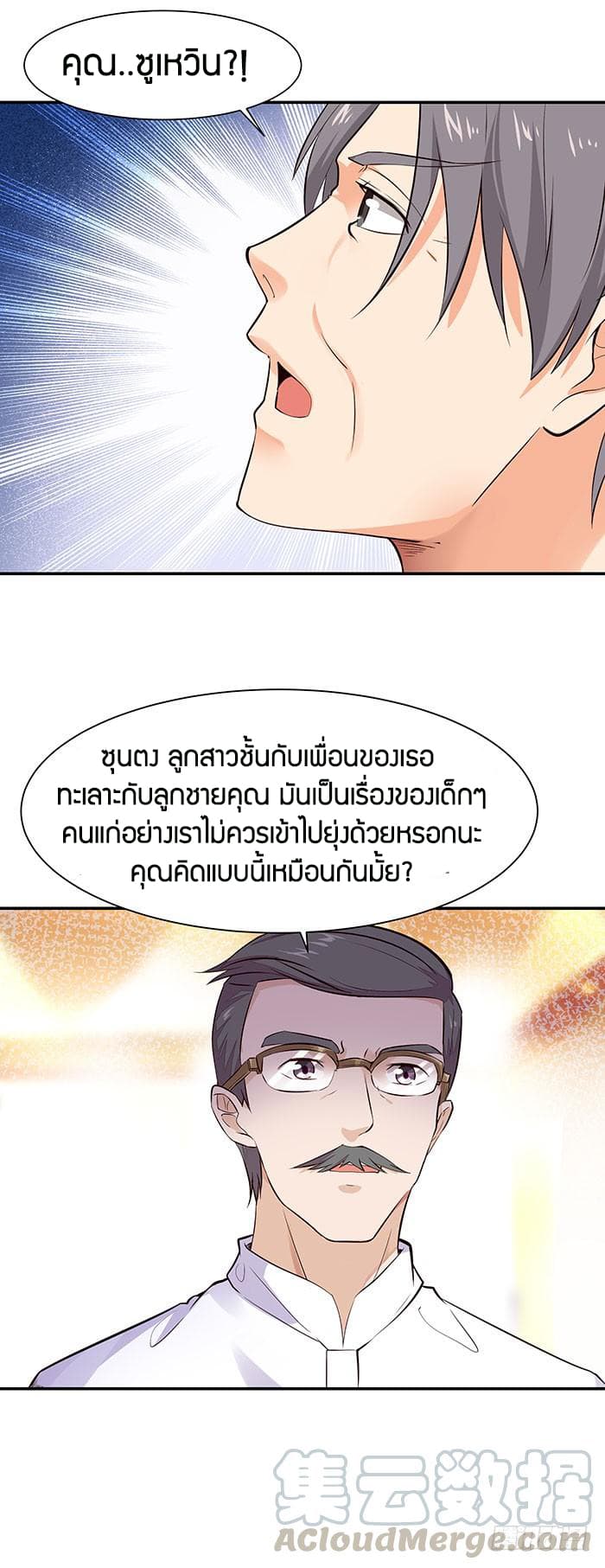 อ่าน Rebirth: City Deity