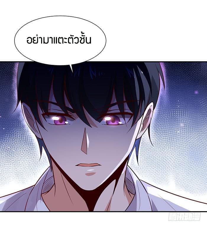 อ่าน Rebirth: City Deity