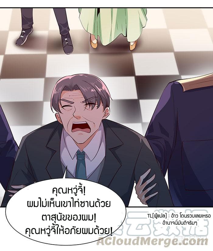 อ่าน Rebirth: City Deity