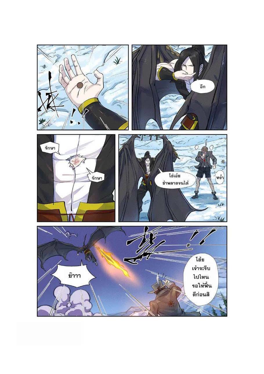 อ่าน Tales of Demons and Gods