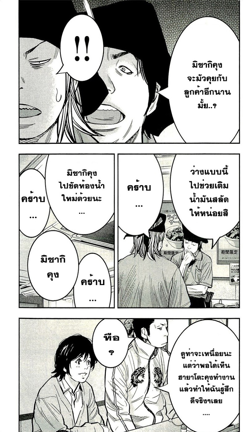 อ่านClover