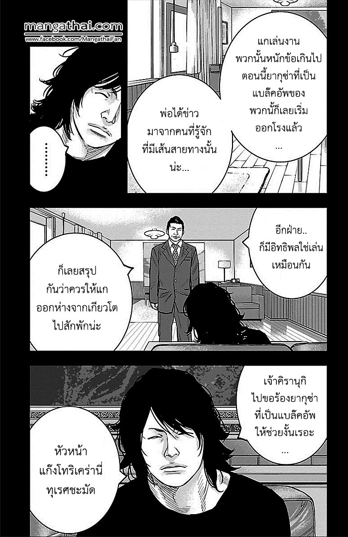 อ่านClover