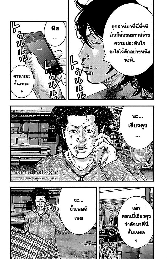 อ่านClover