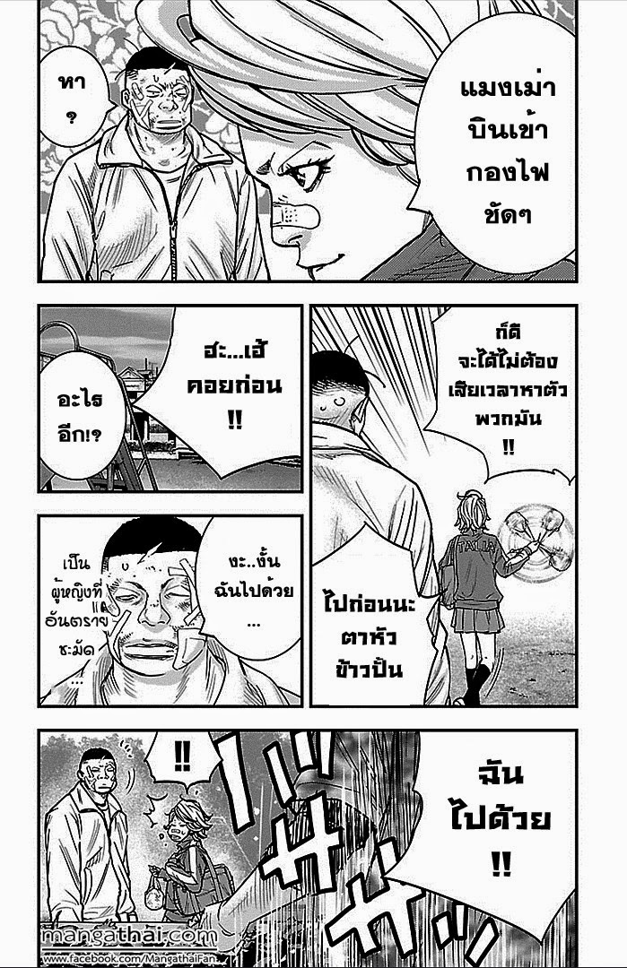 อ่านClover