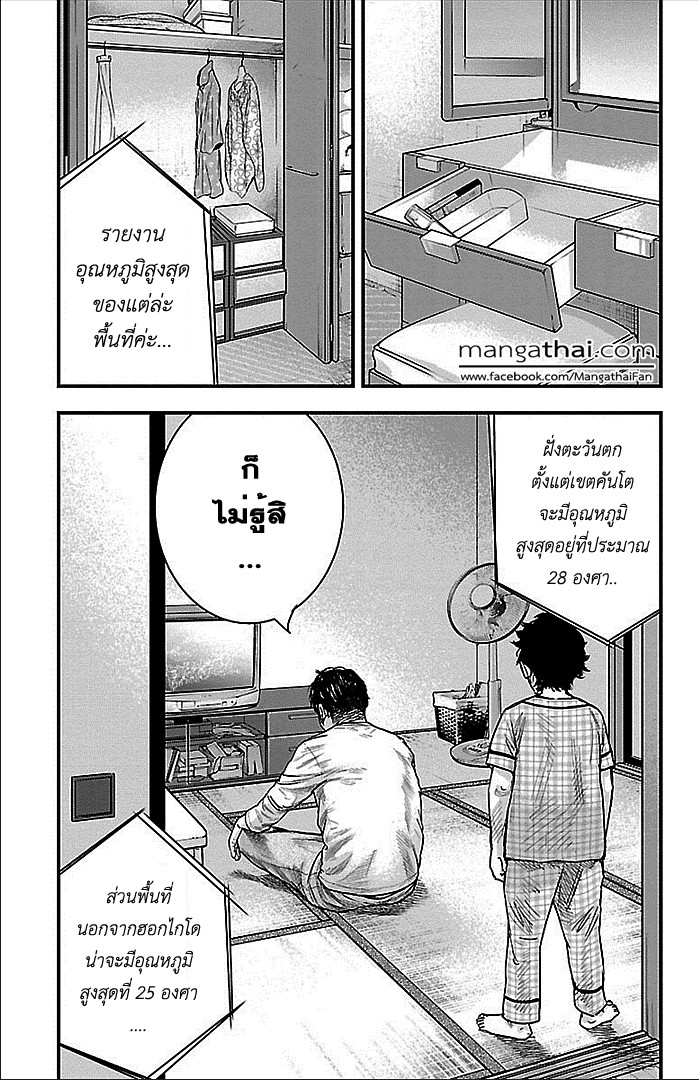 อ่านClover