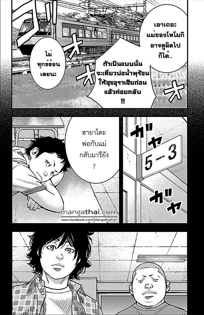 อ่านClover