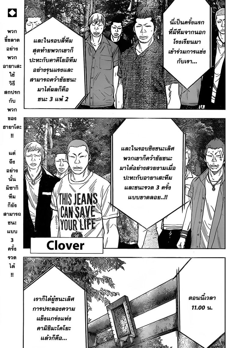 อ่านClover