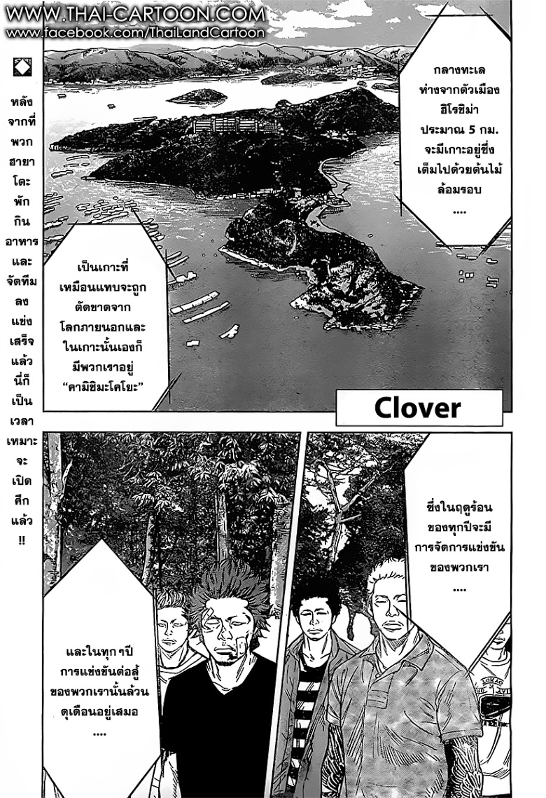 อ่านClover