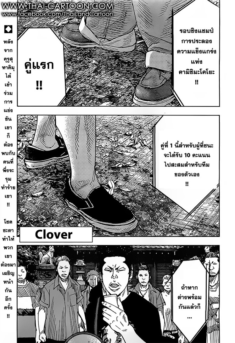 อ่านClover