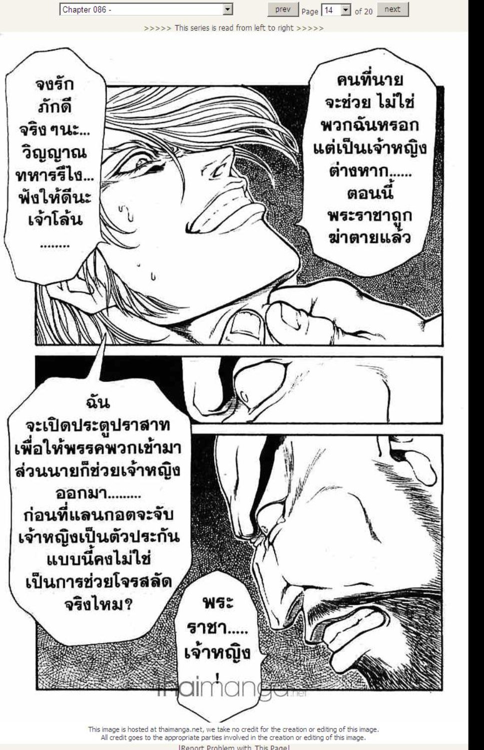 เต็มพิกัดสลัดจอมลุย