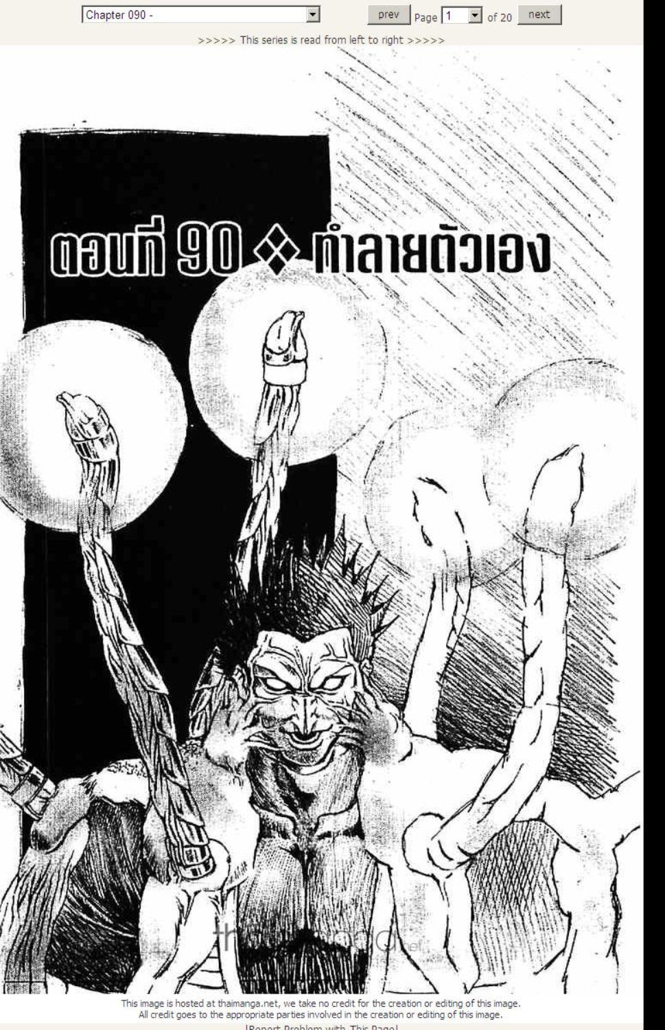 เต็มพิกัดสลัดจอมลุย