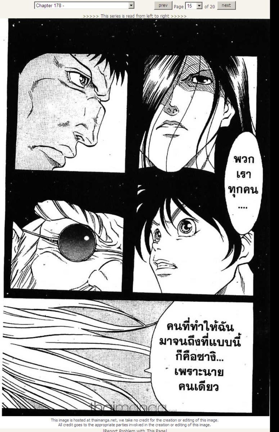 เต็มพิกัดสลัดจอมลุย