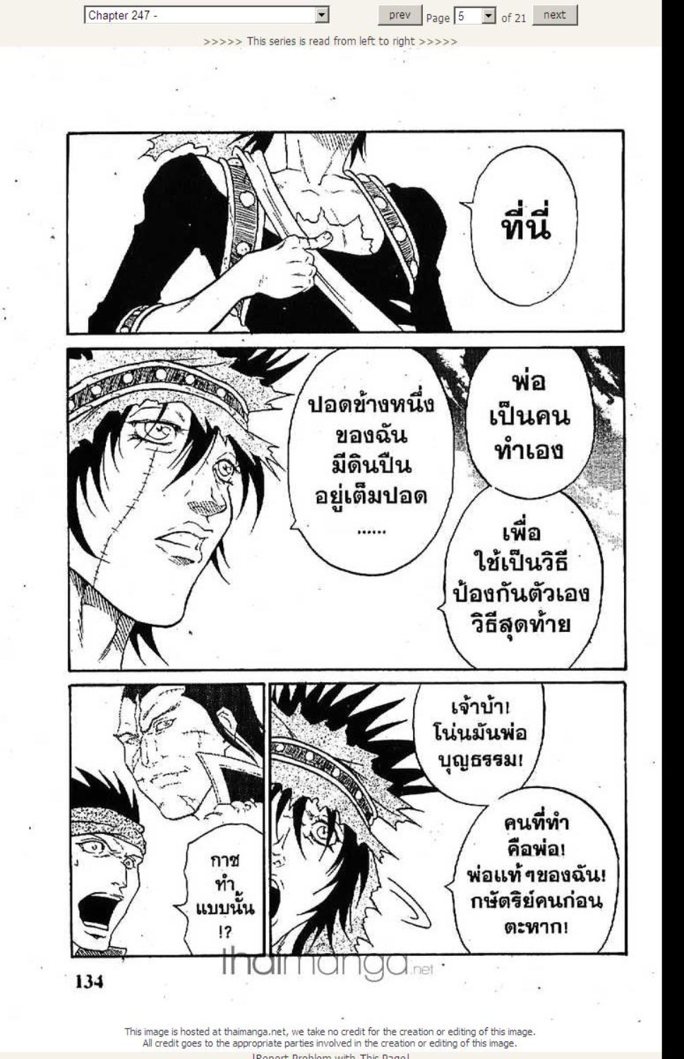 เต็มพิกัดสลัดจอมลุย