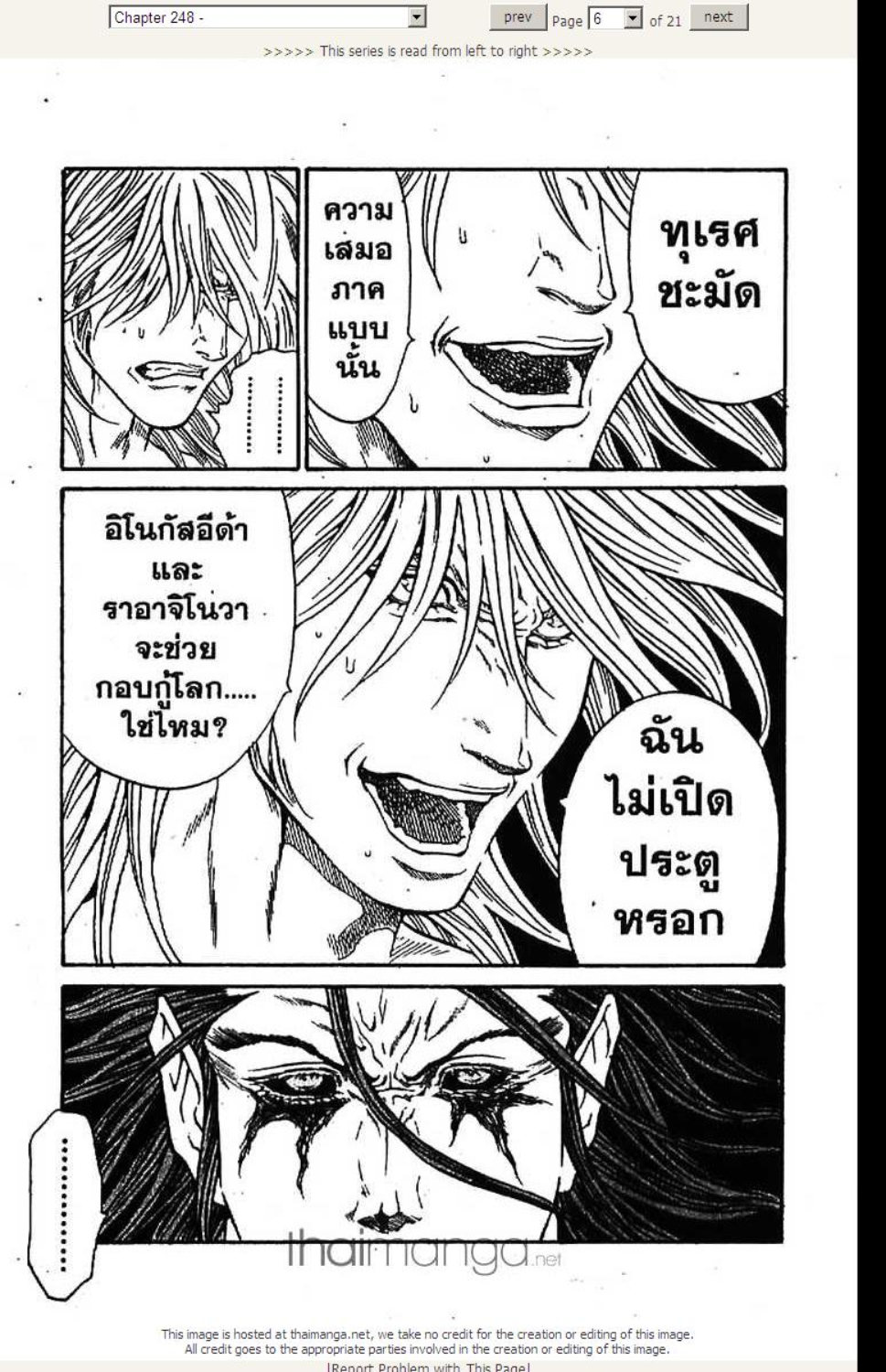 เต็มพิกัดสลัดจอมลุย