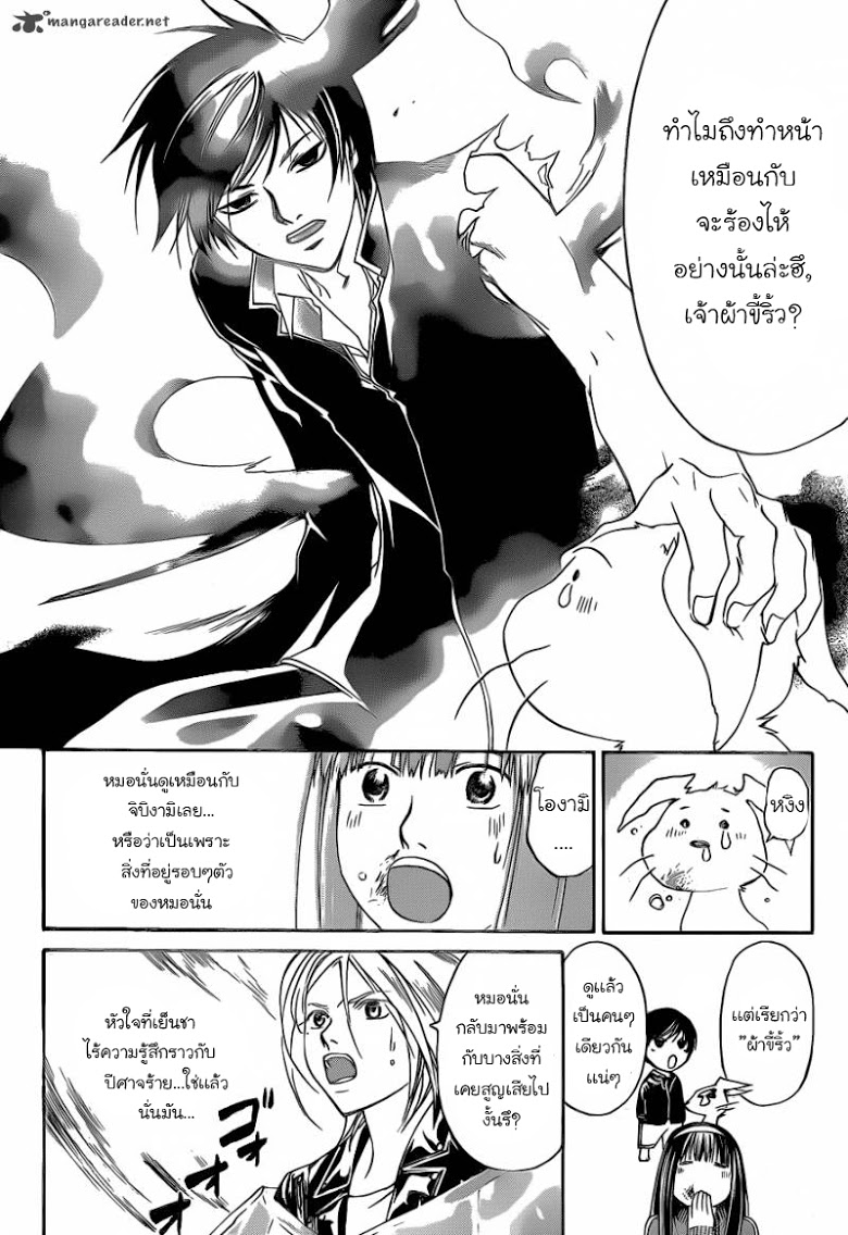 อ่าน Code Breaker