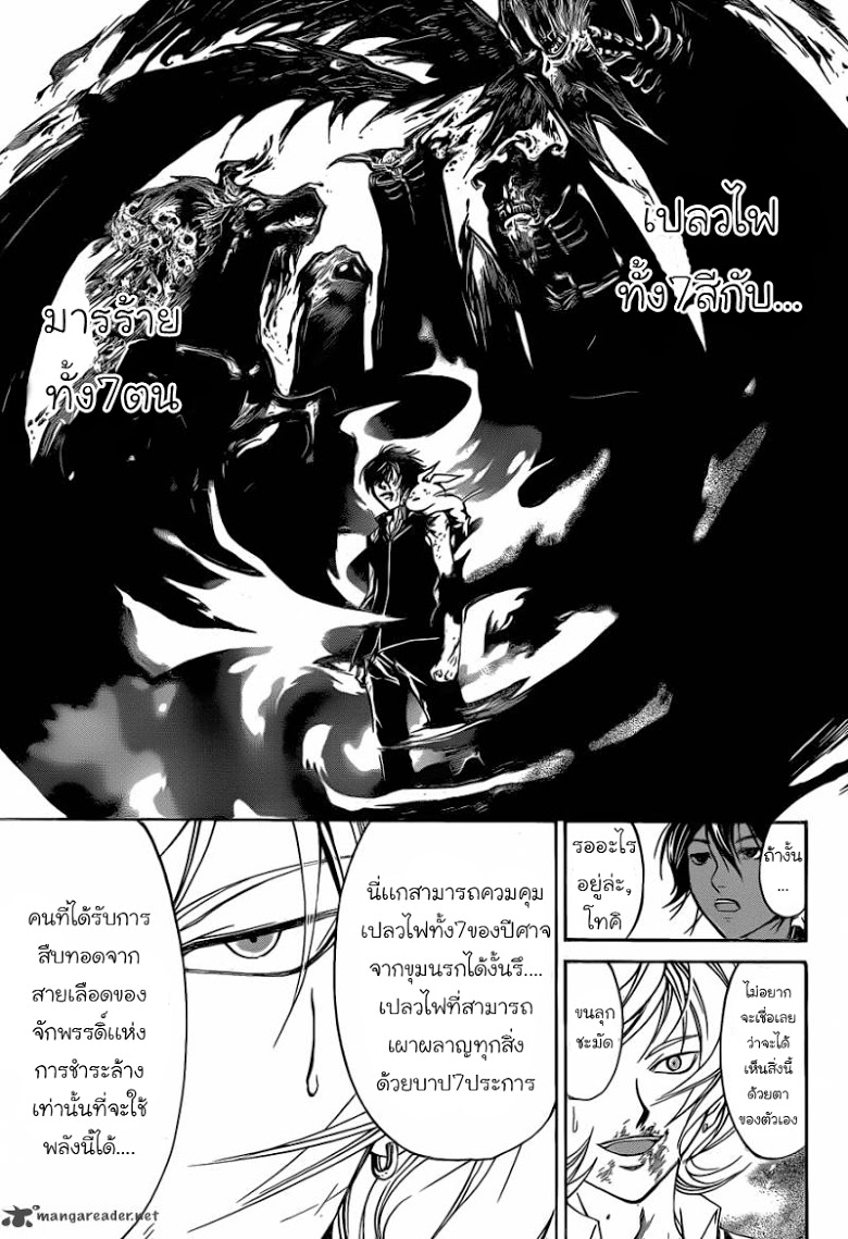 อ่าน Code Breaker