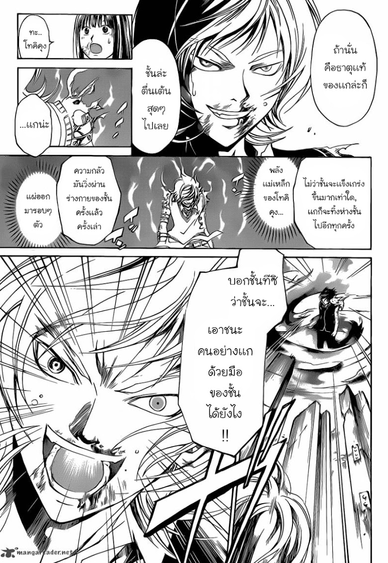 อ่าน Code Breaker