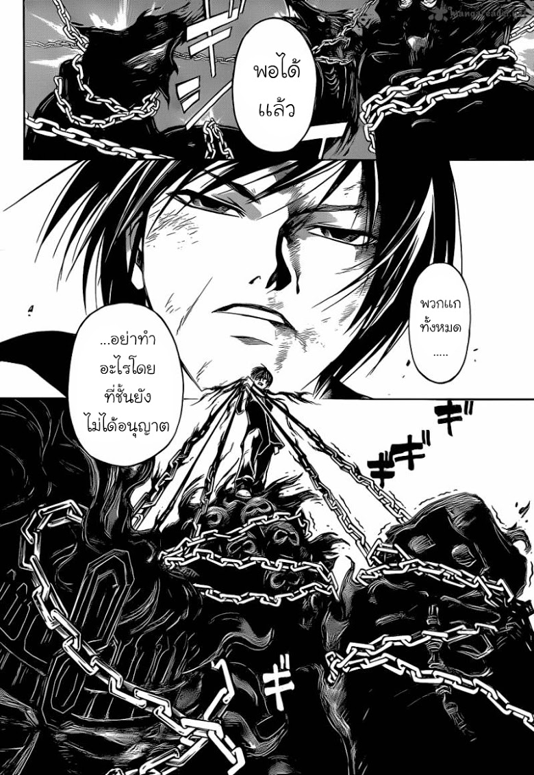 อ่าน Code Breaker