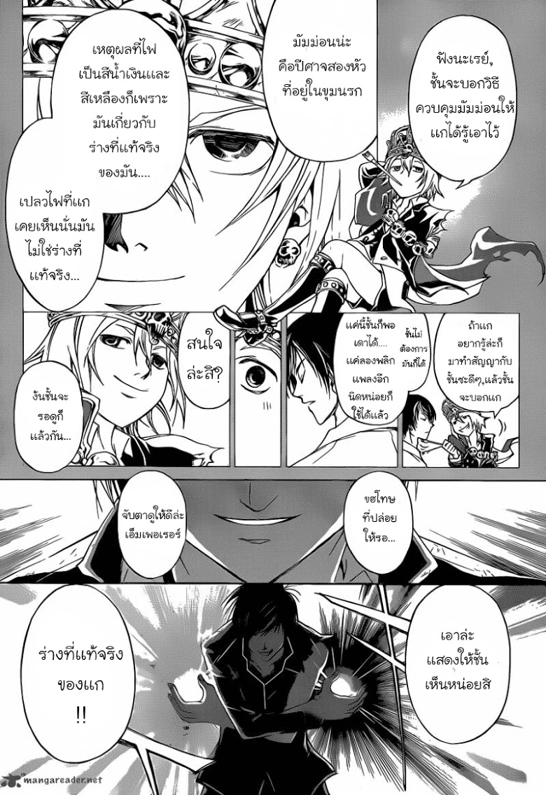 อ่าน Code Breaker