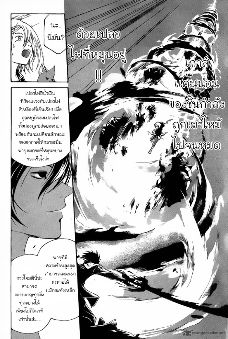 อ่าน Code Breaker