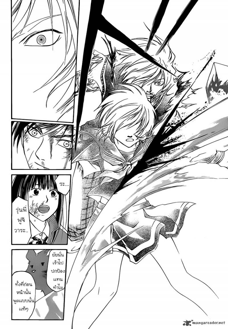 อ่าน Code Breaker