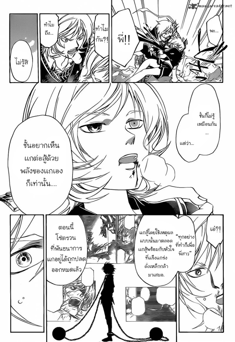 อ่าน Code Breaker