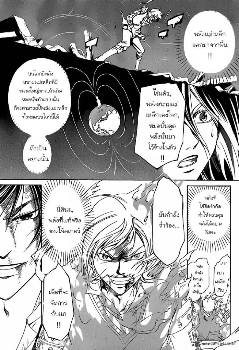 อ่าน Code Breaker