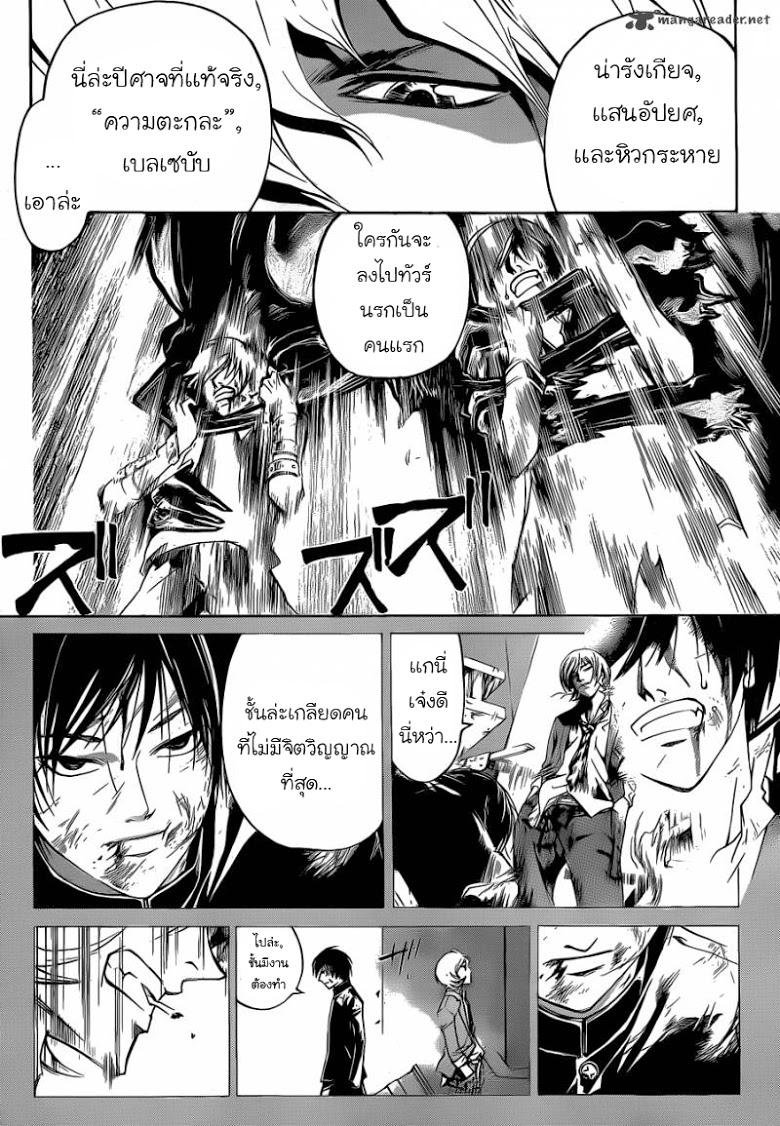 อ่าน Code Breaker