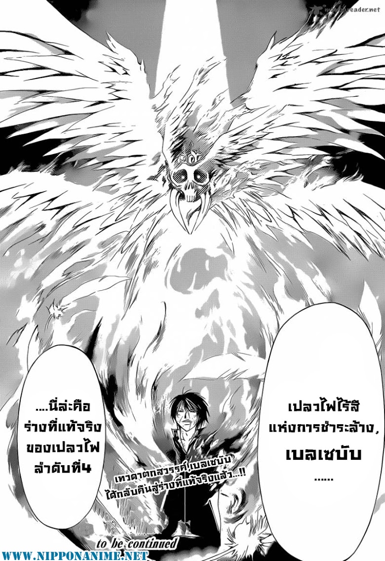 อ่าน Code Breaker