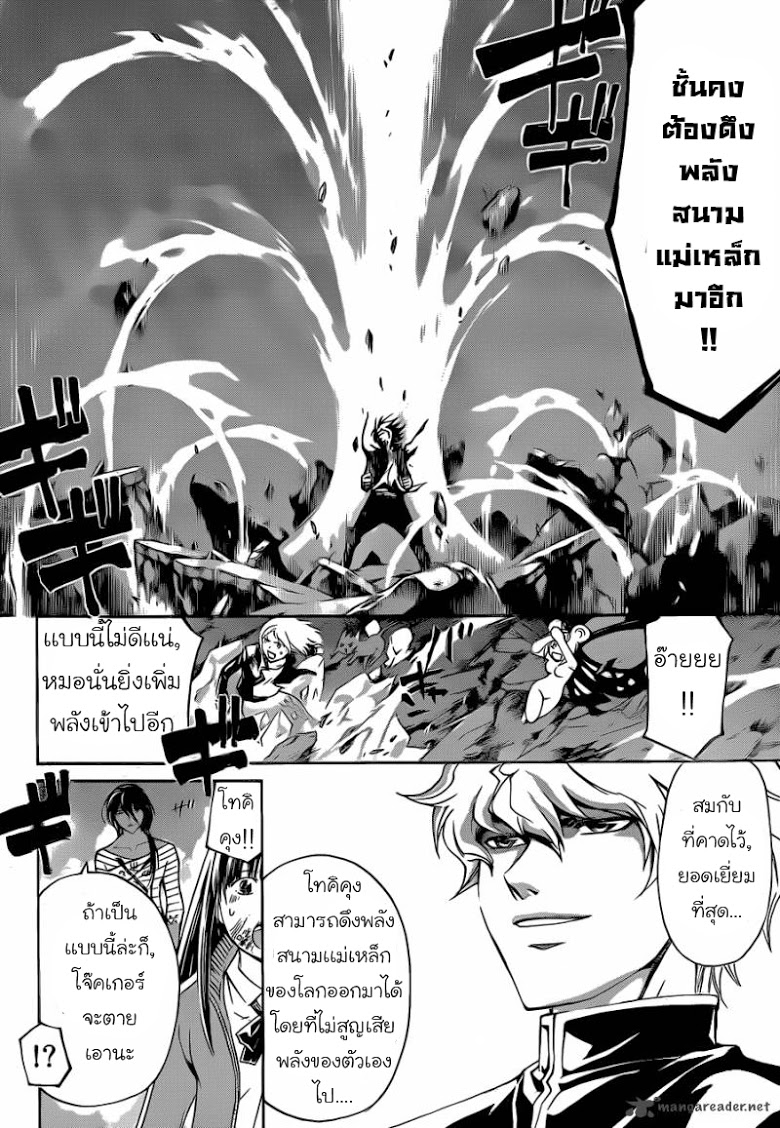 อ่าน Code Breaker