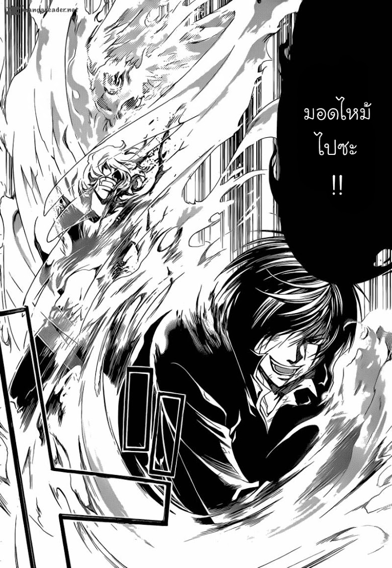 อ่าน Code Breaker