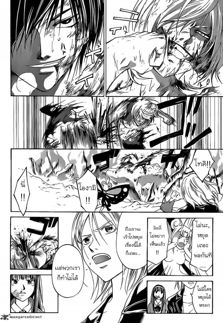 อ่าน Code Breaker