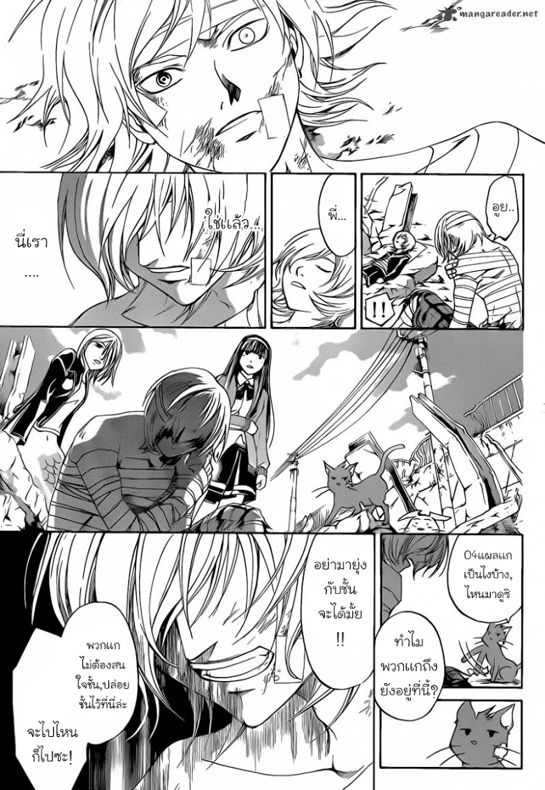 อ่าน Code Breaker