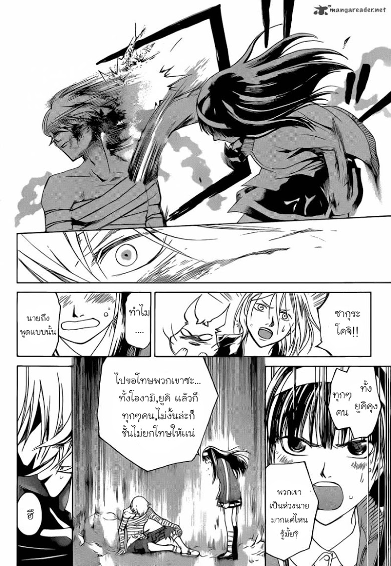 อ่าน Code Breaker